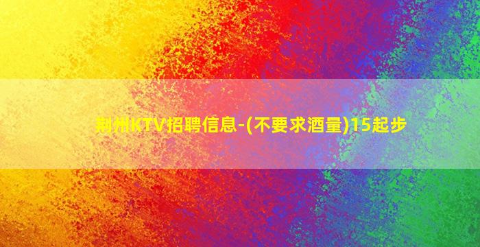 安阳夜总会招聘